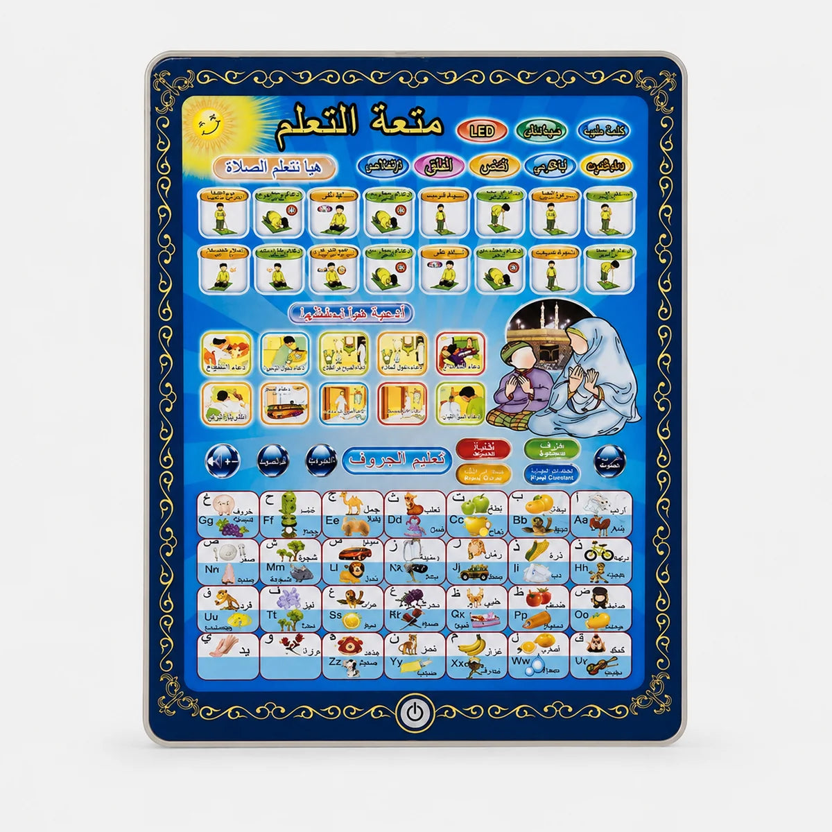 ARABIC EDUCATIONAL TABLET