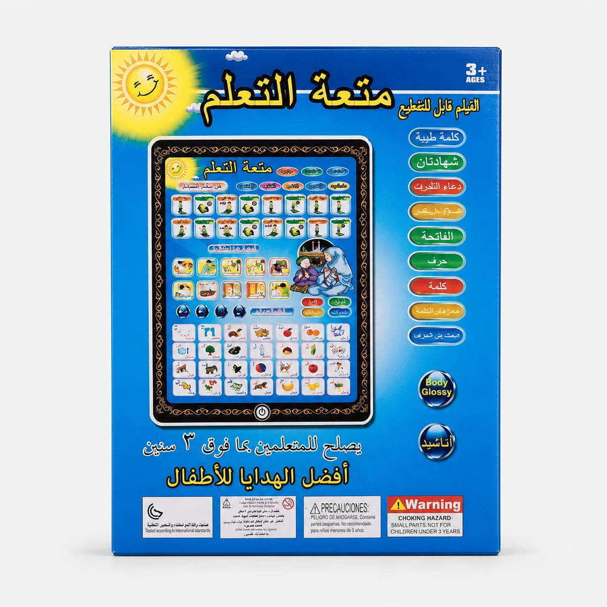 ARABIC EDUCATIONAL TABLET